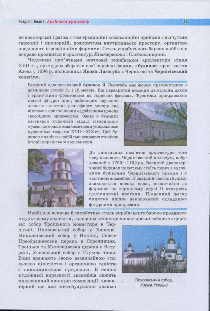 Мініатюра 13