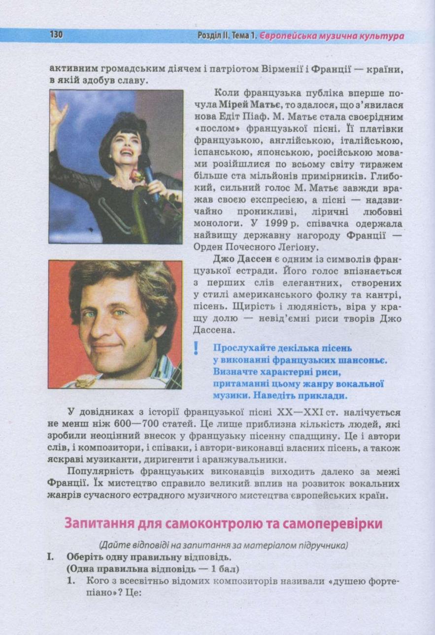 Мініатюра 130