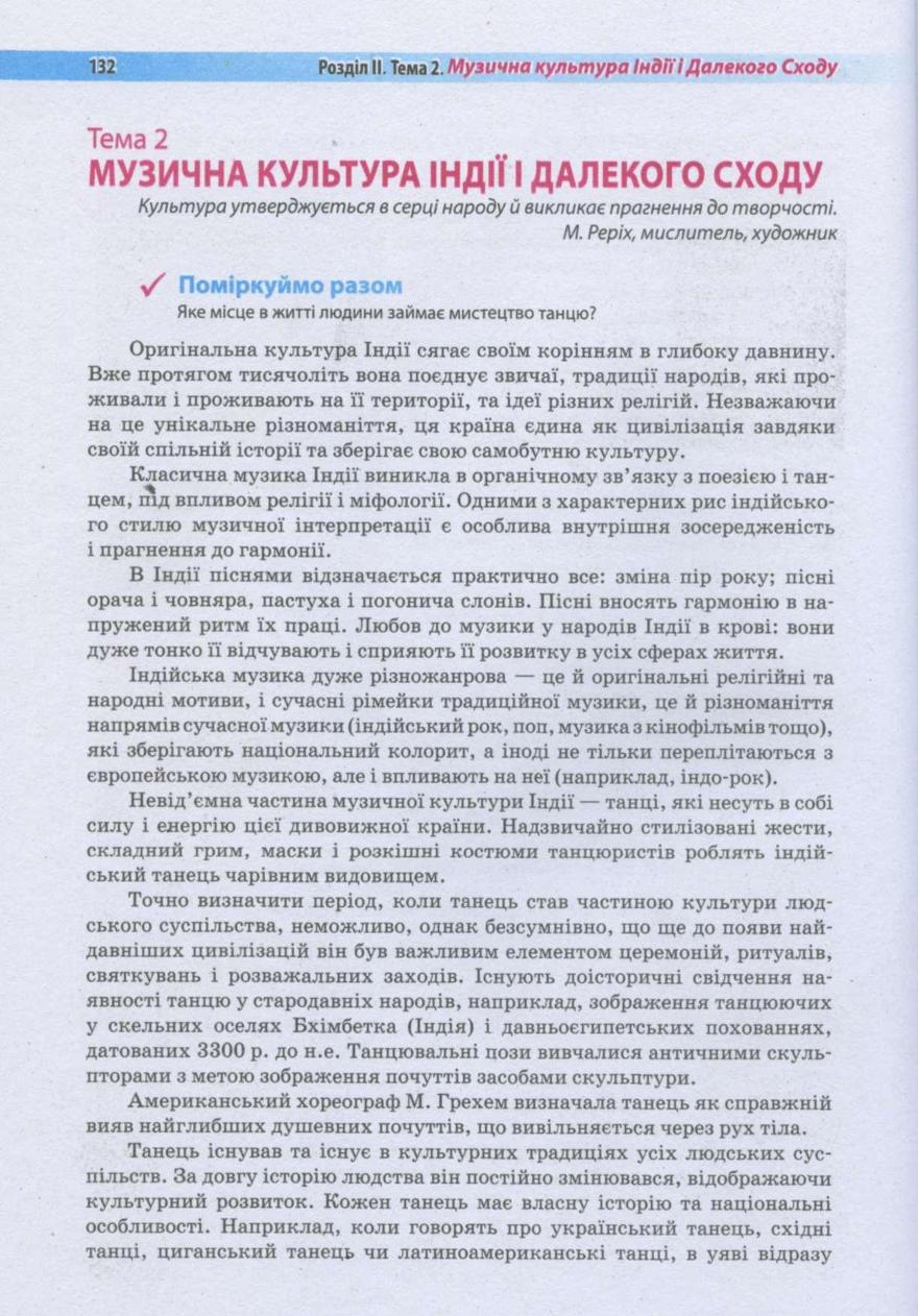 Мініатюра 132