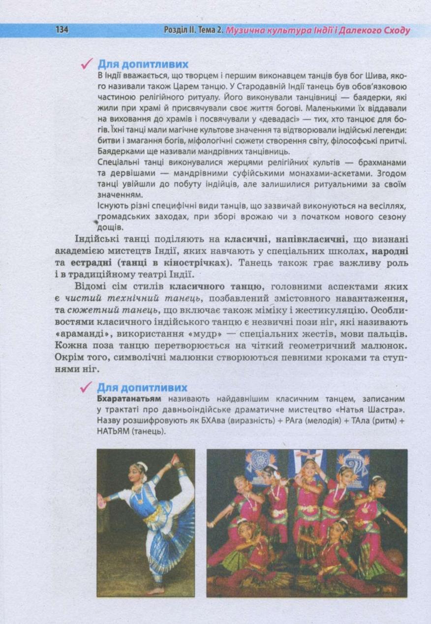 Мініатюра 134