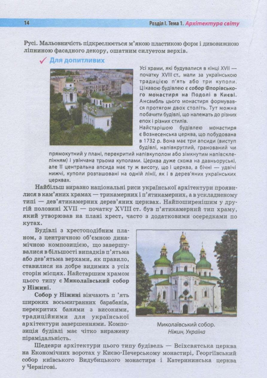 Мініатюра 14