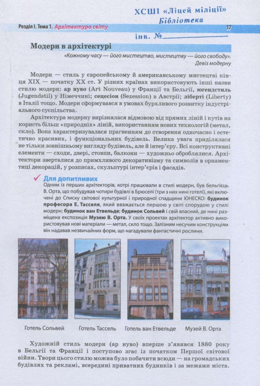 Мініатюра 16
