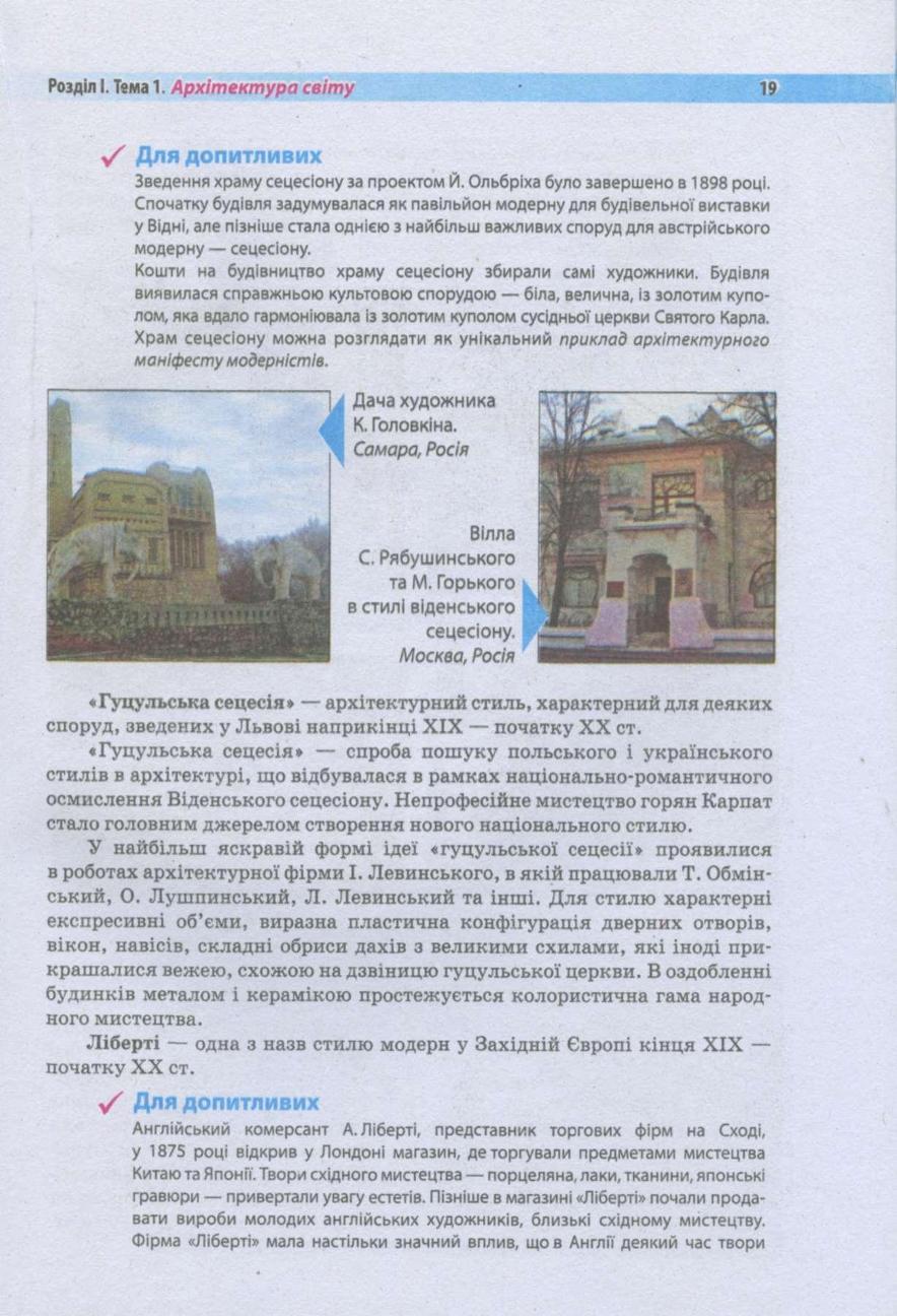 Мініатюра 18