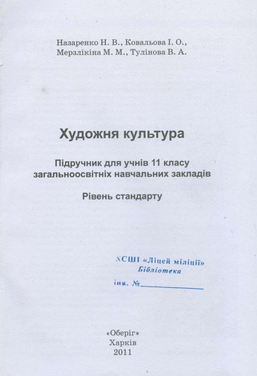 Мініатюра 2
