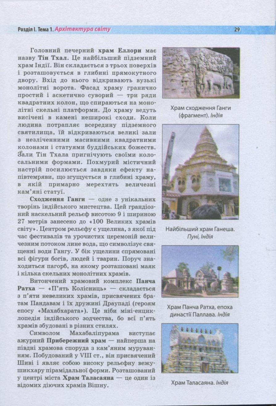 Мініатюра 28