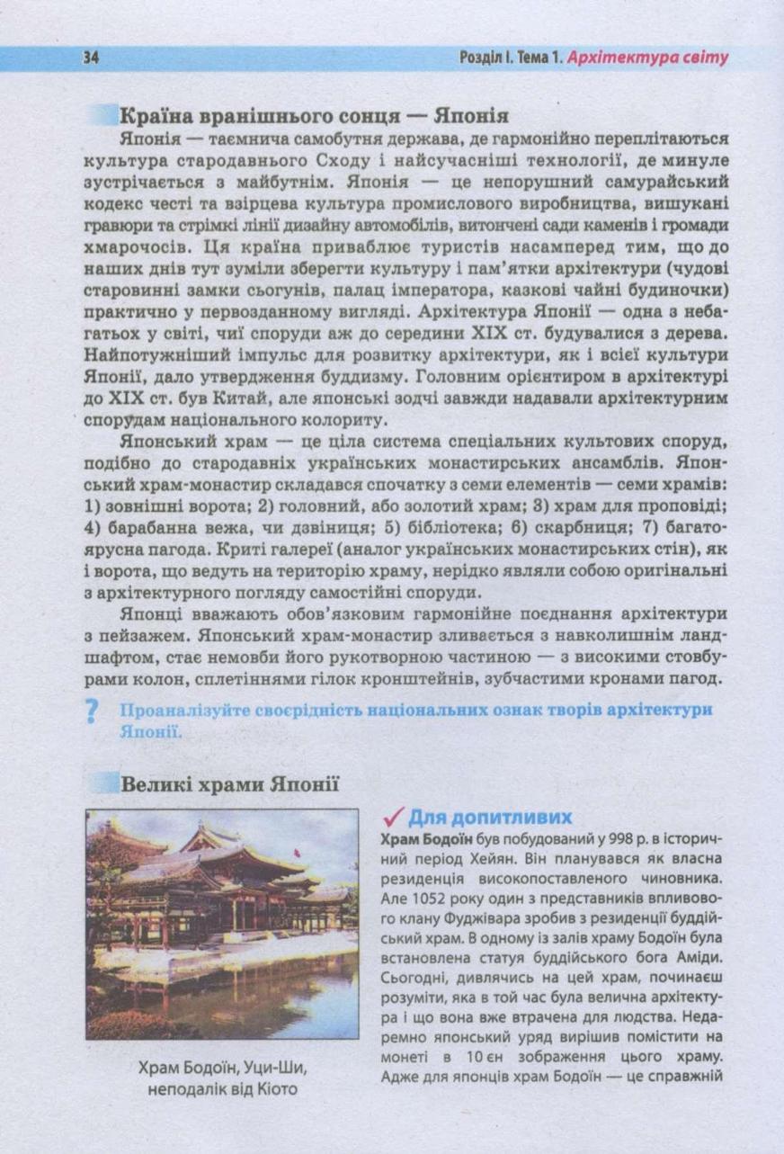 Мініатюра 33