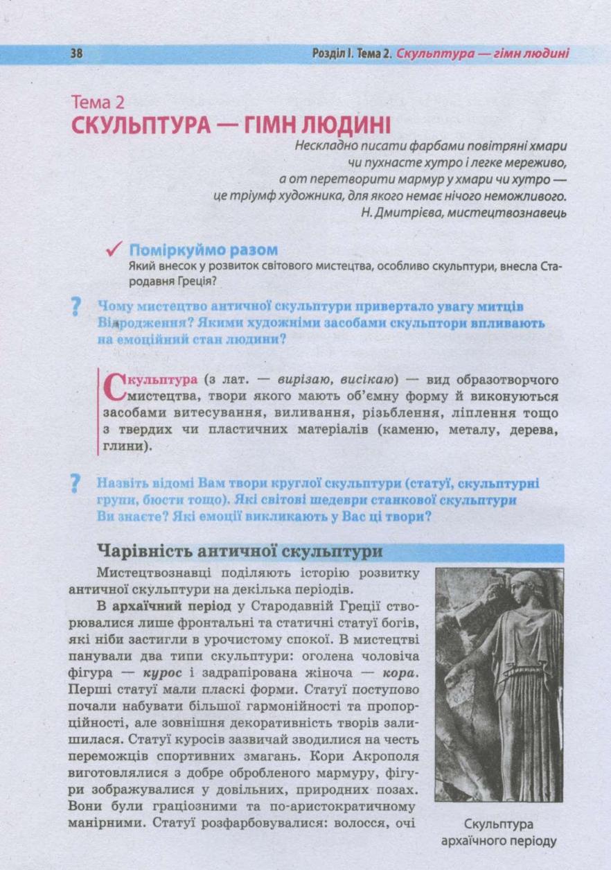 Мініатюра 37