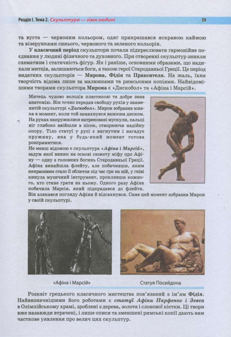 Мініатюра 38