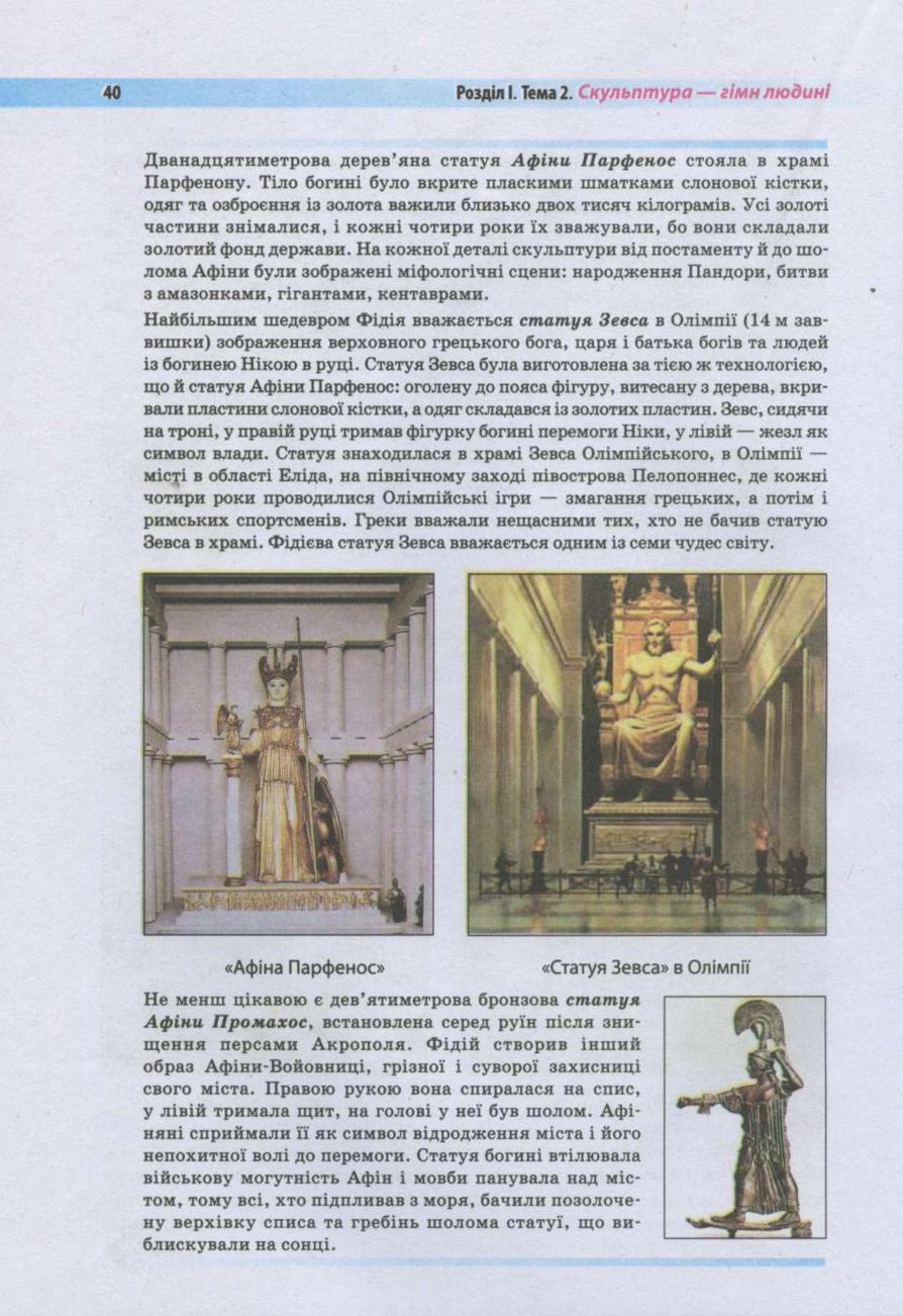 Мініатюра 39