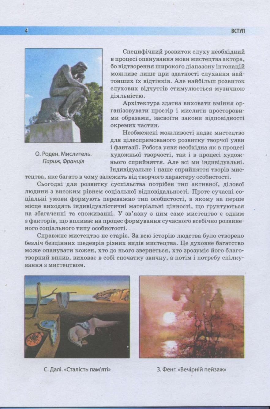 Мініатюра 4