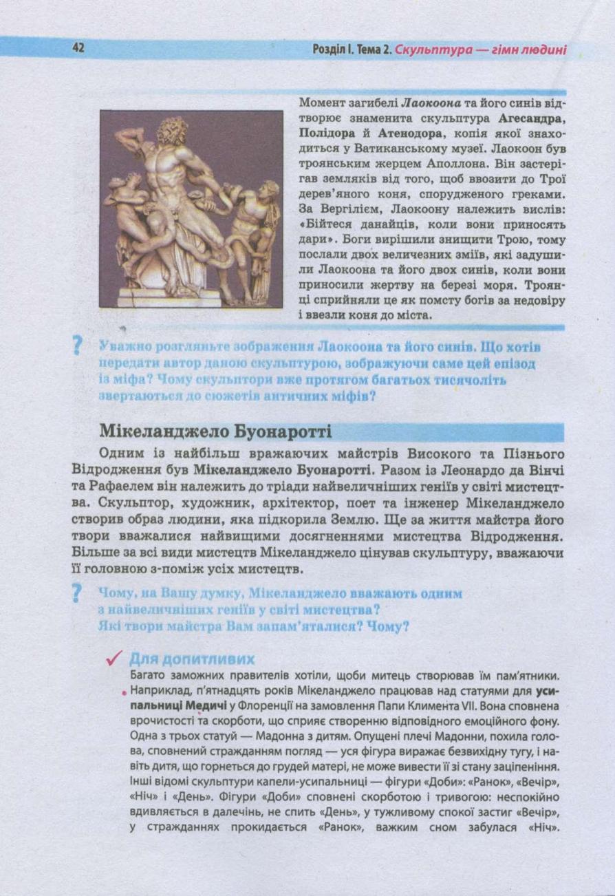 Мініатюра 41