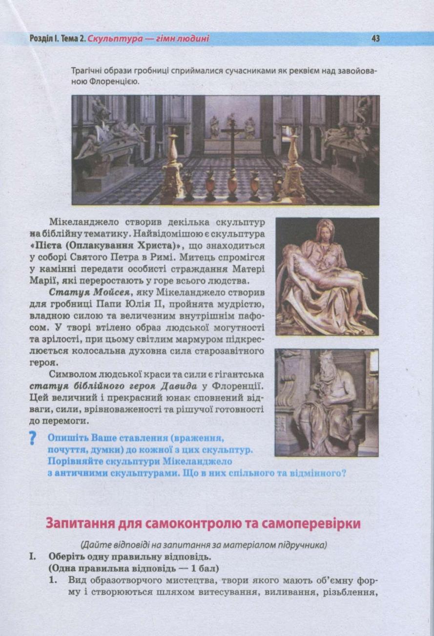 Мініатюра 42