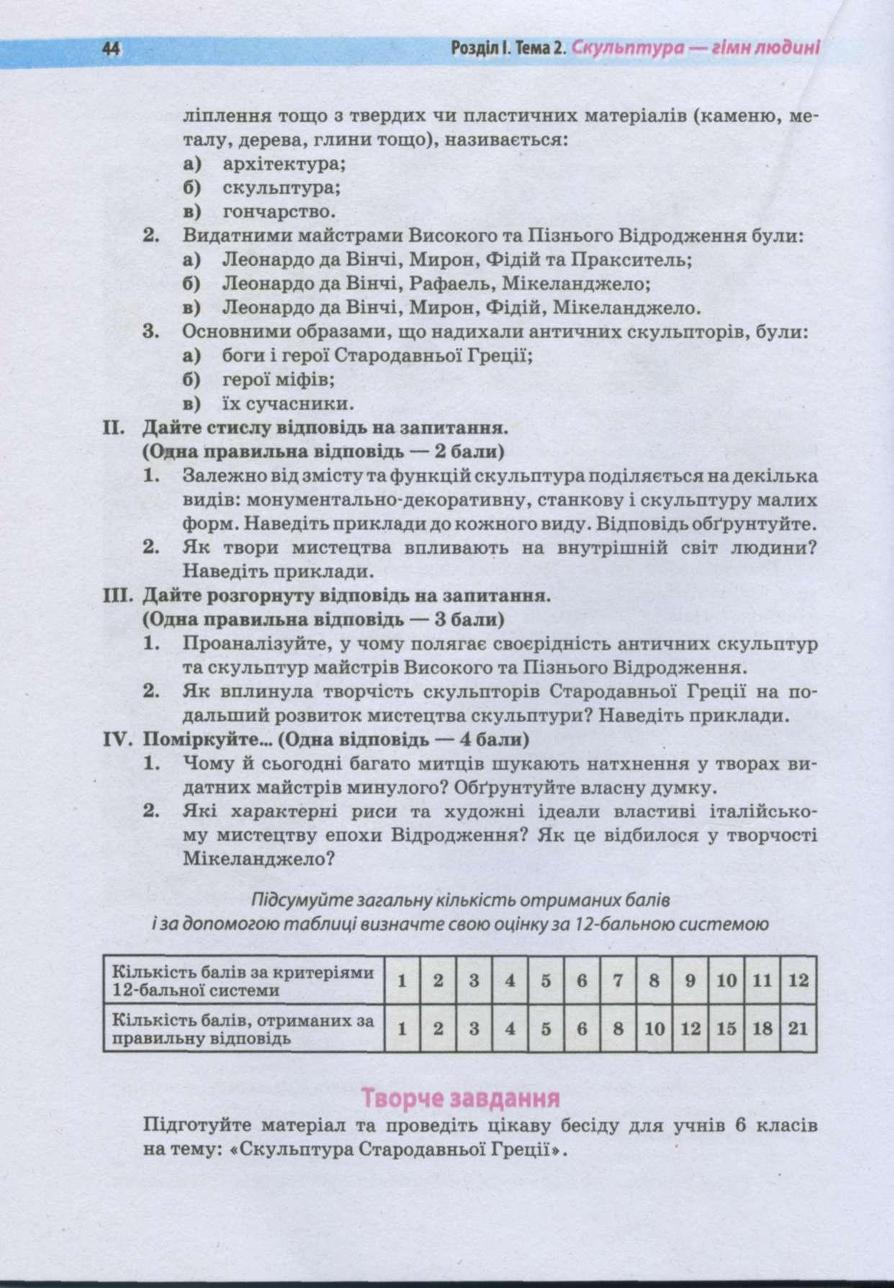 Мініатюра 43