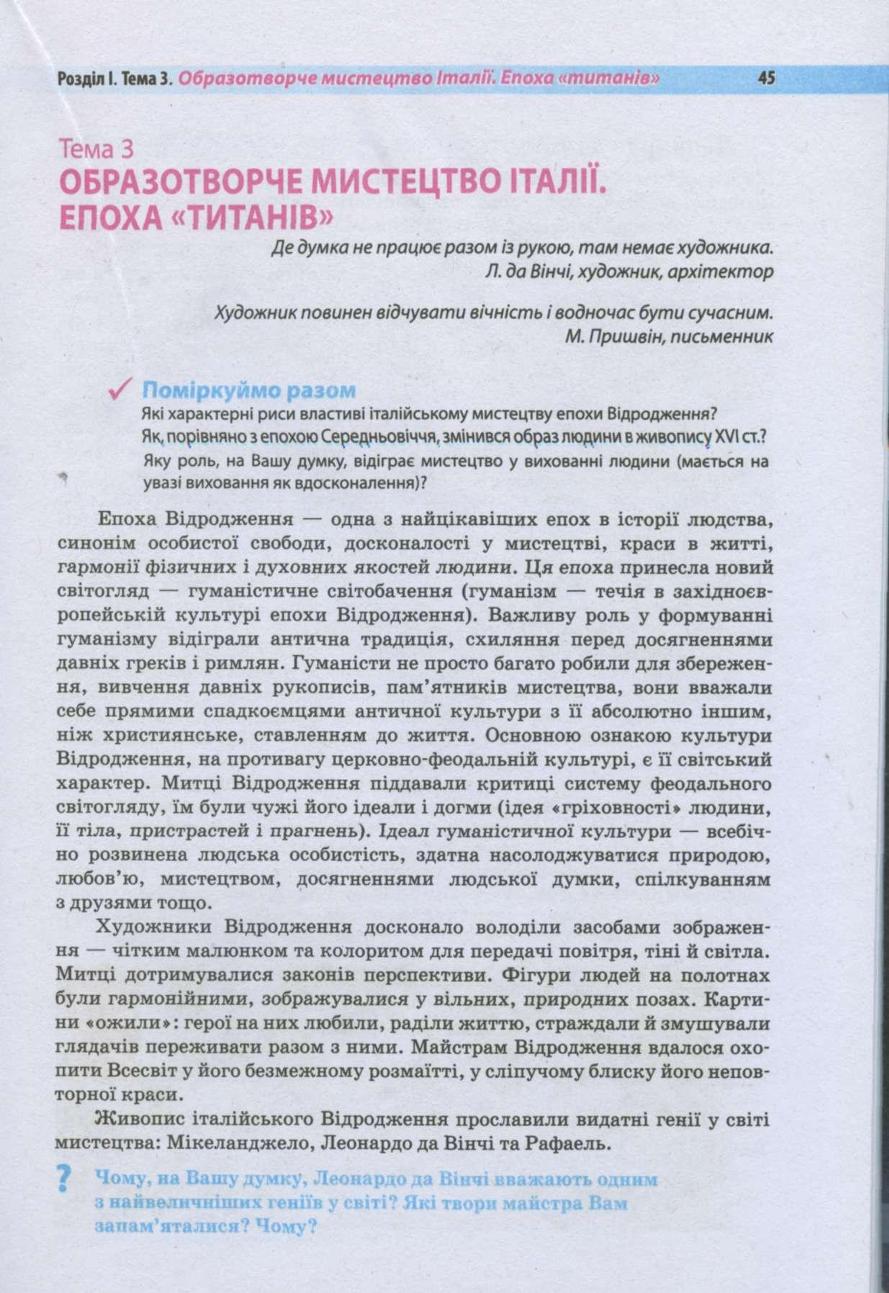 Мініатюра 44