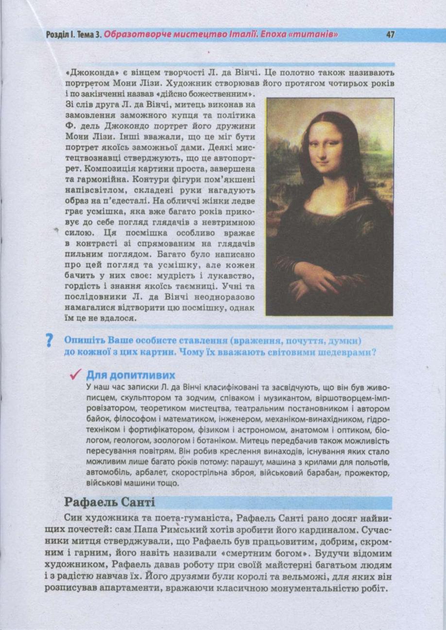 Мініатюра 46