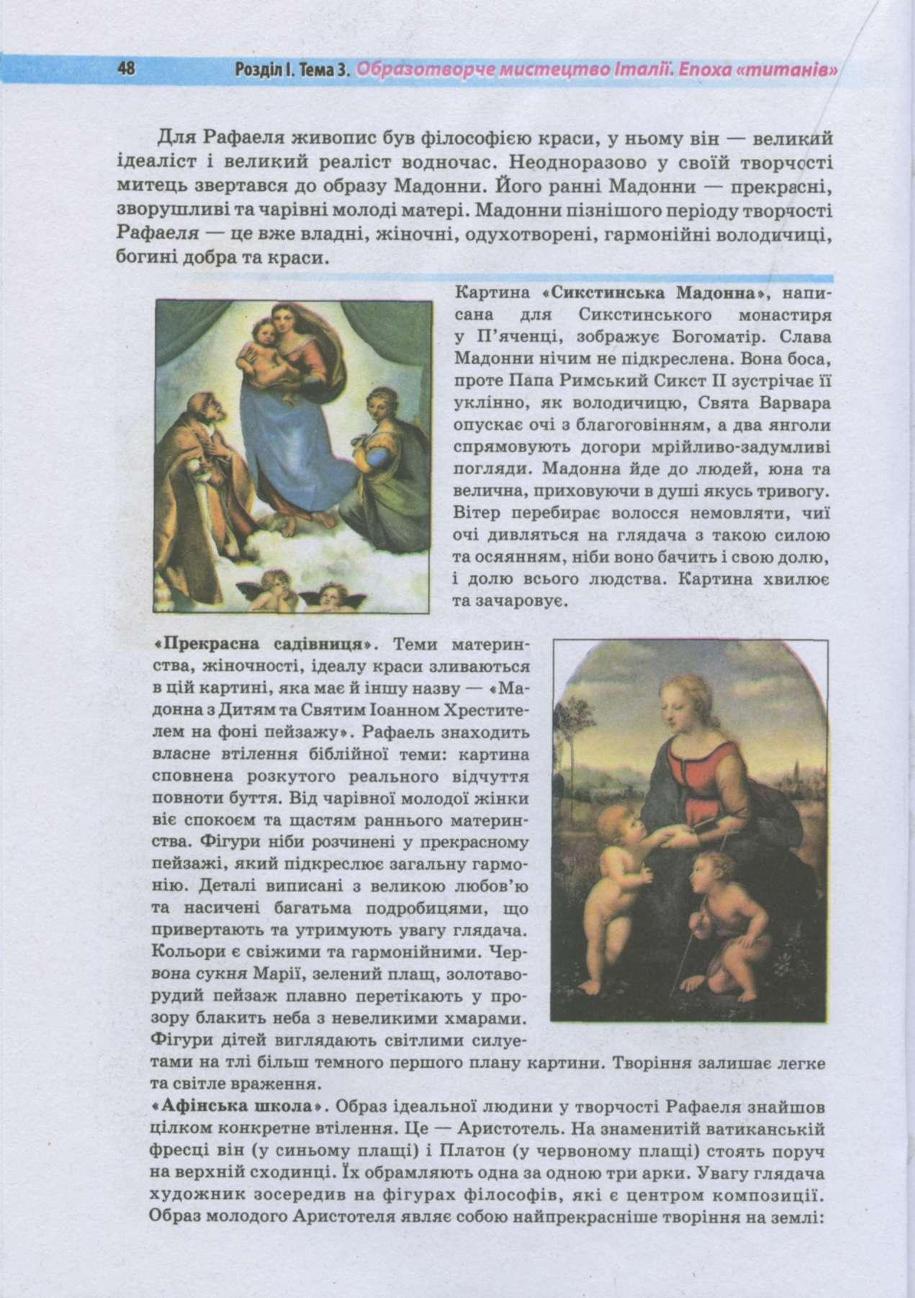 Мініатюра 47