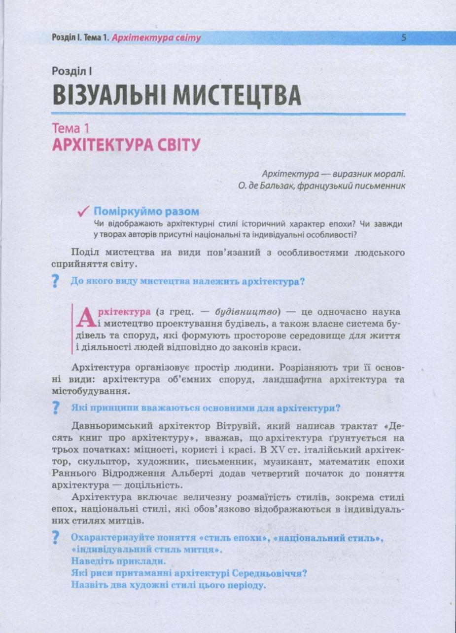 Мініатюра 5