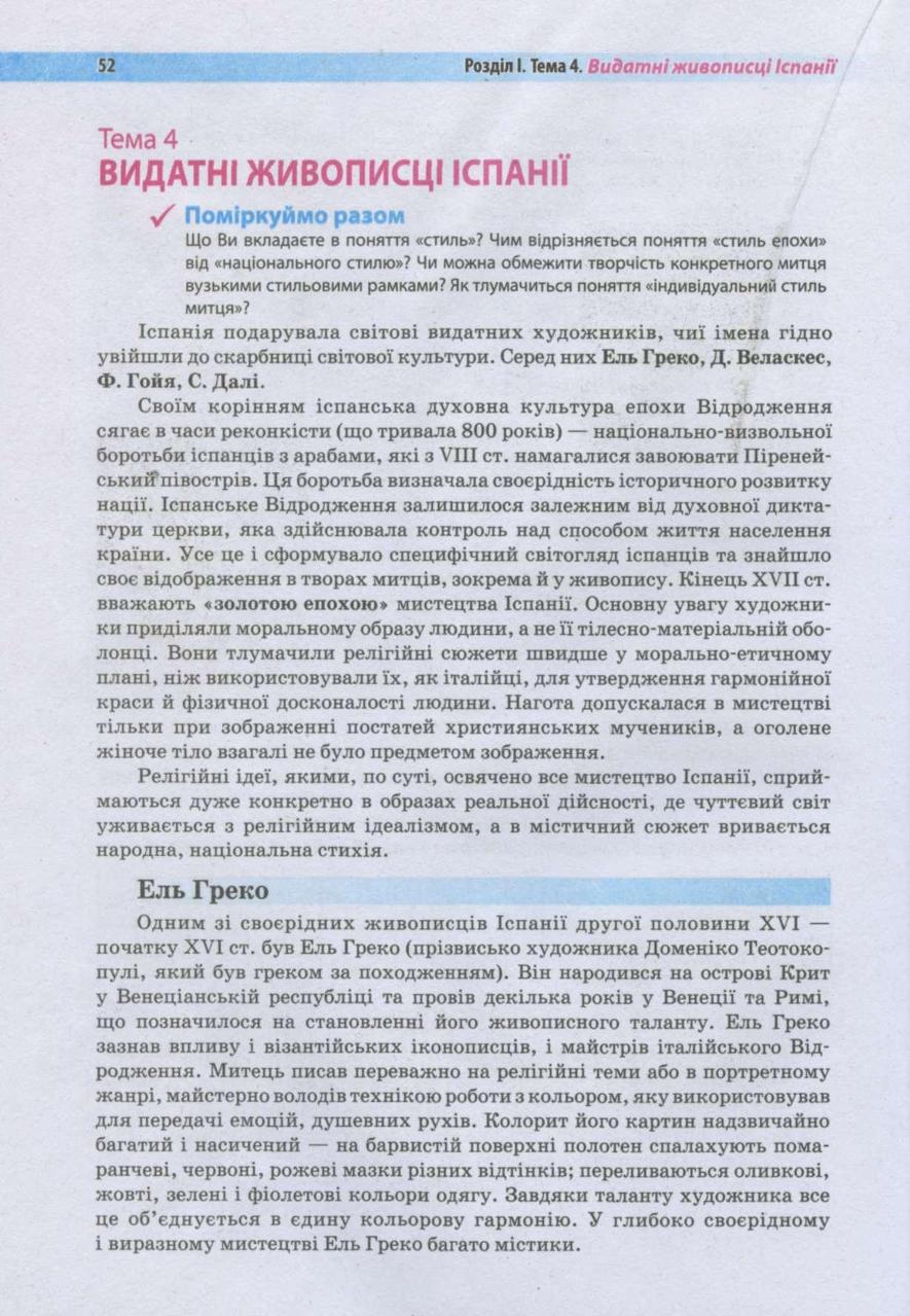 Мініатюра 51