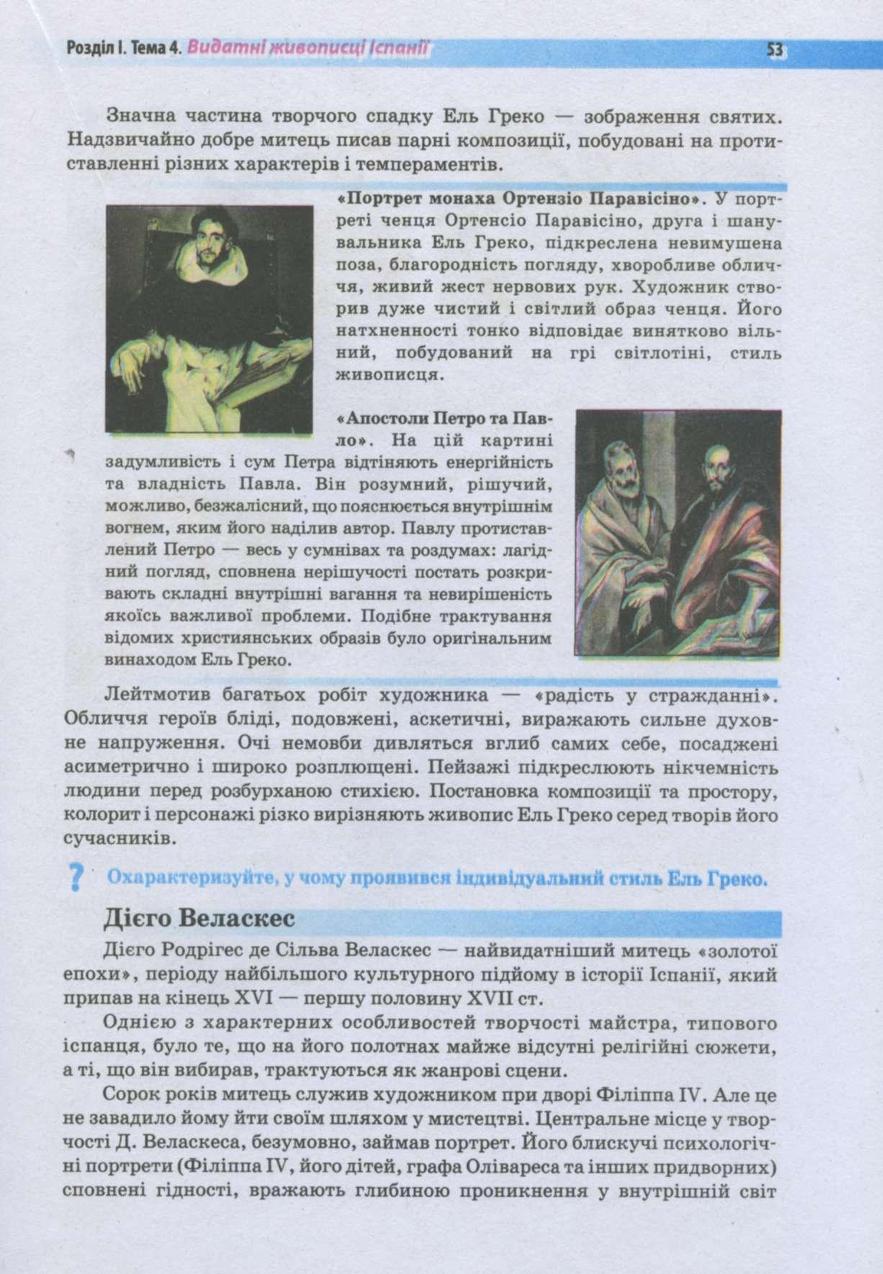 Мініатюра 52