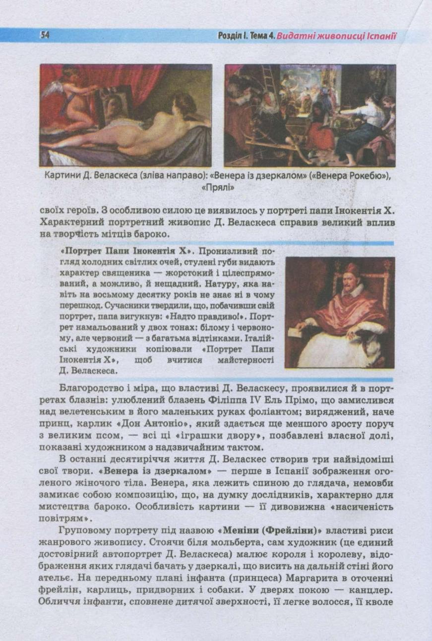 Мініатюра 53