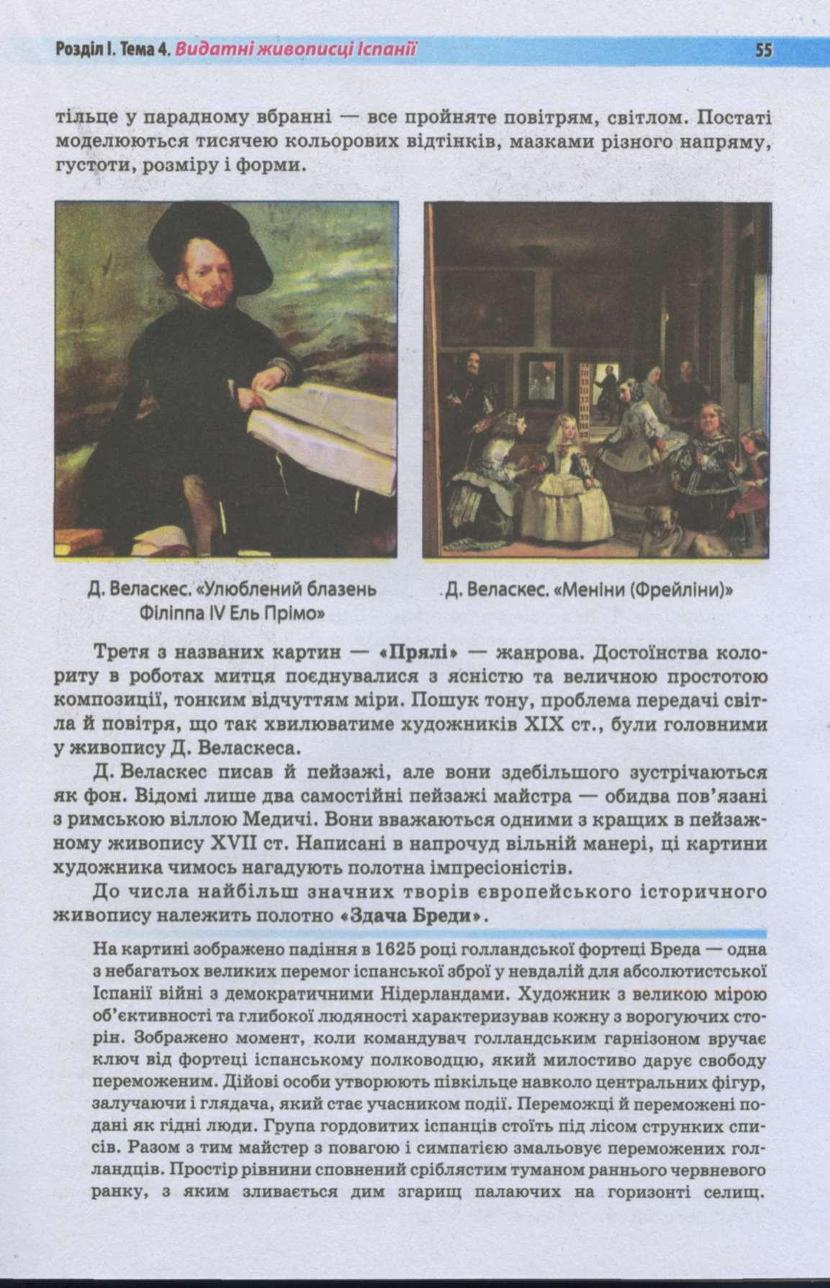 Мініатюра 54