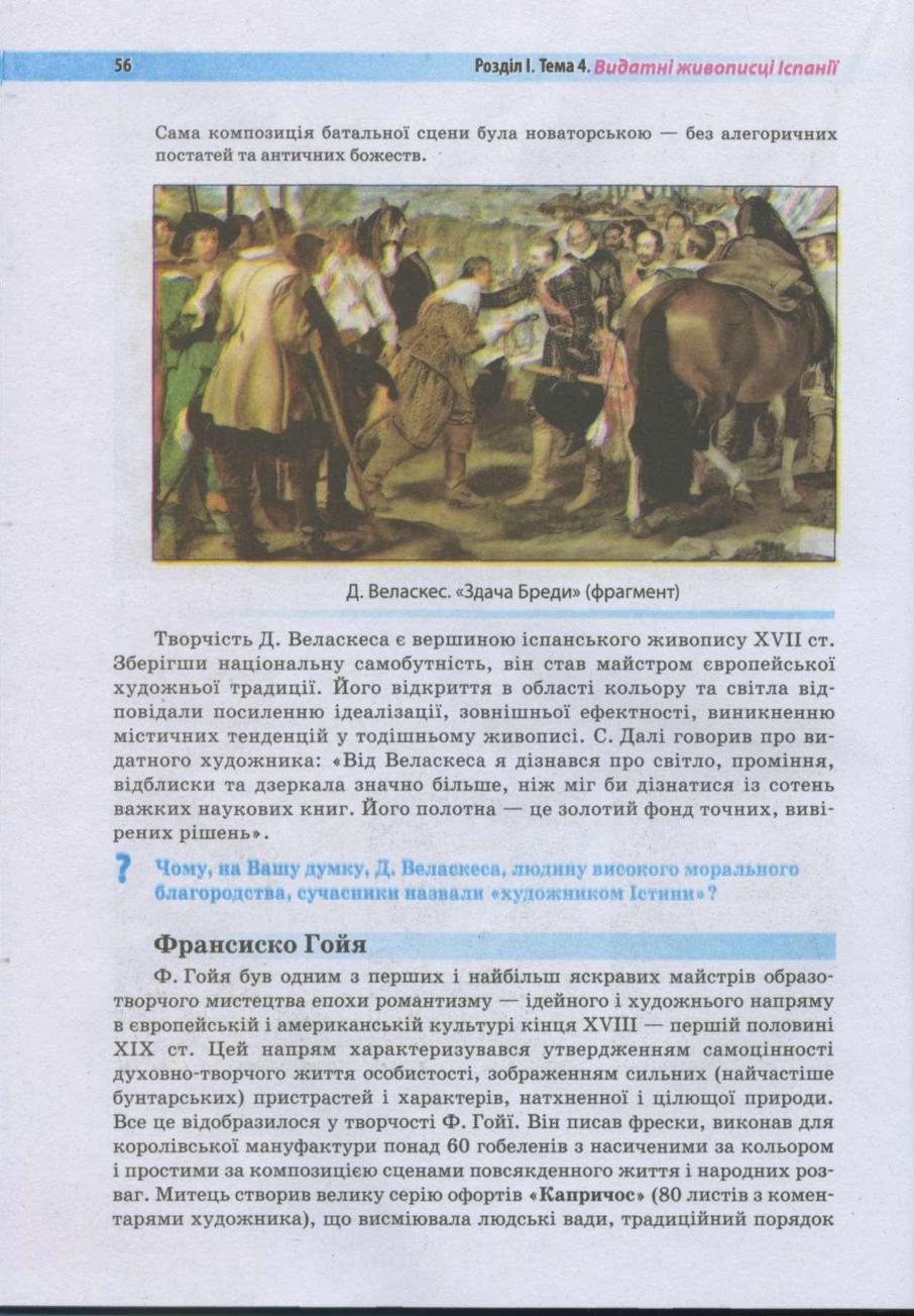 Мініатюра 55