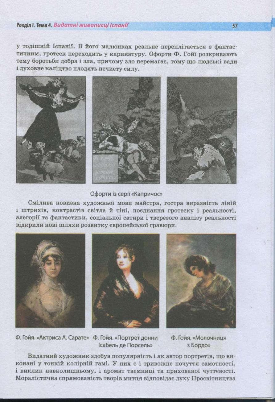 Мініатюра 56