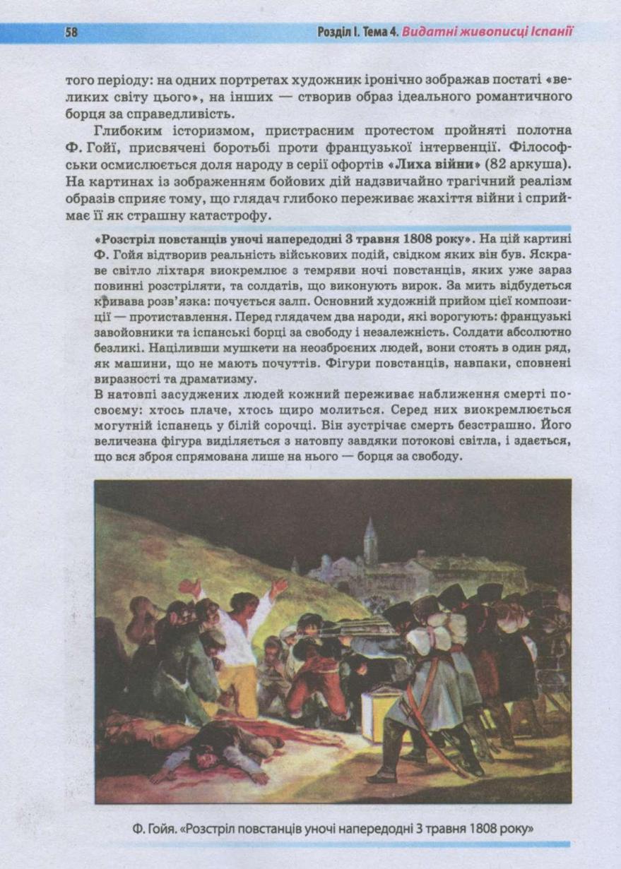 Мініатюра 57