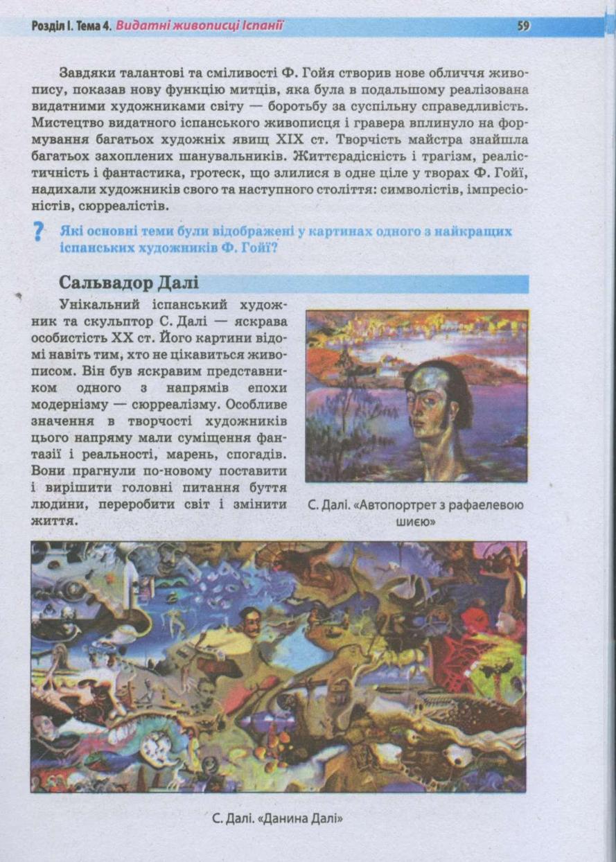 Мініатюра 58