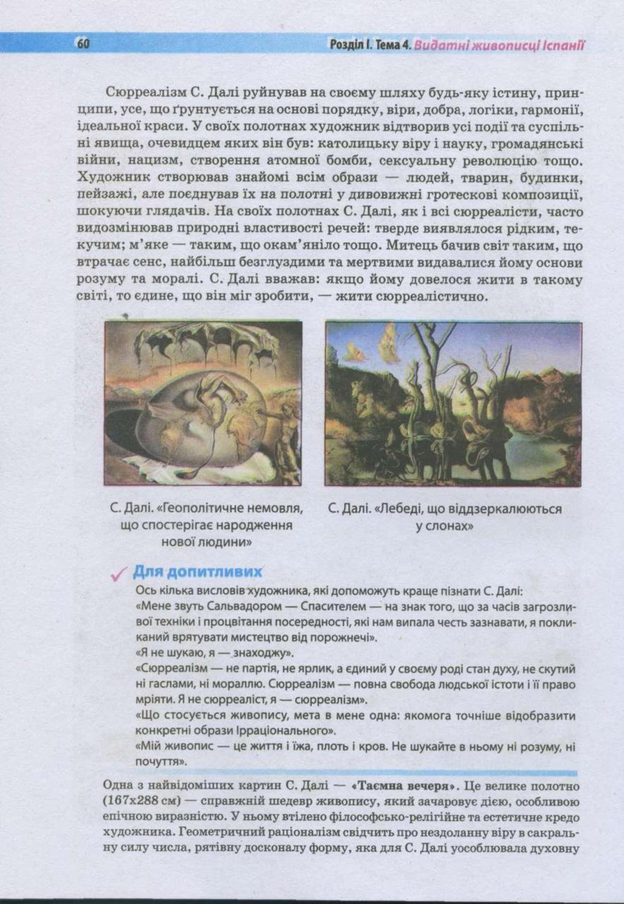 Мініатюра 59
