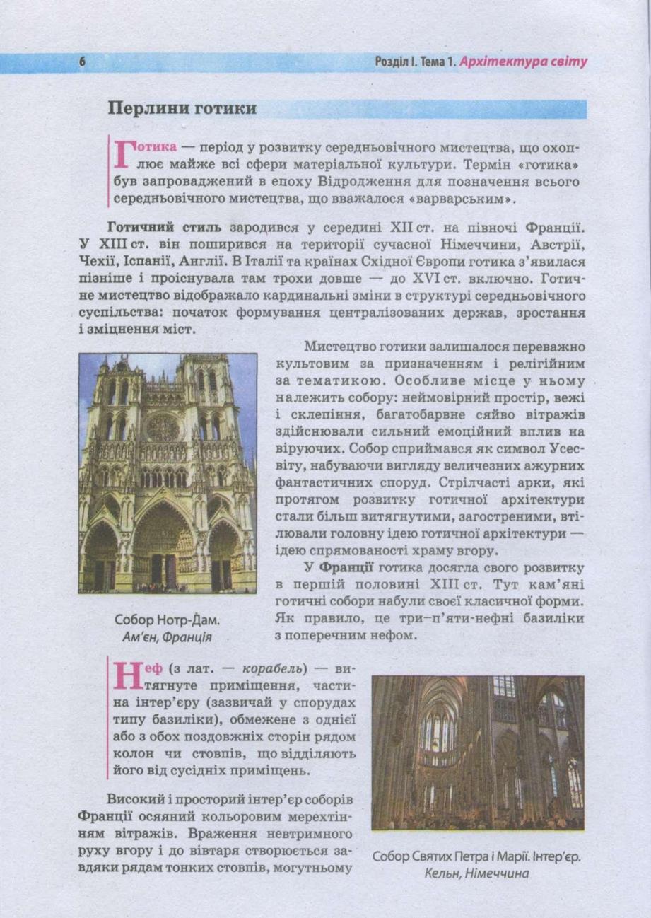 Мініатюра 6