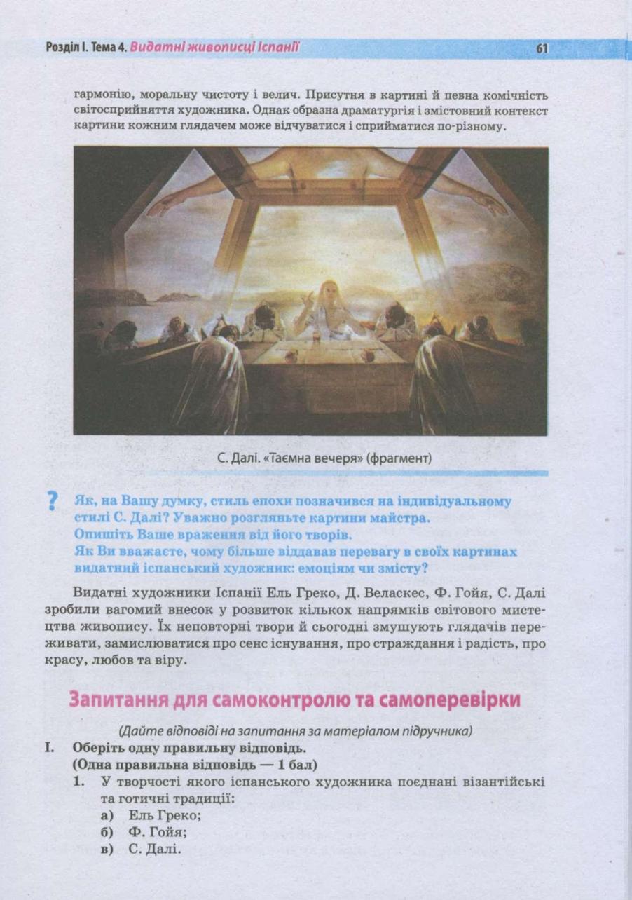 Мініатюра 60