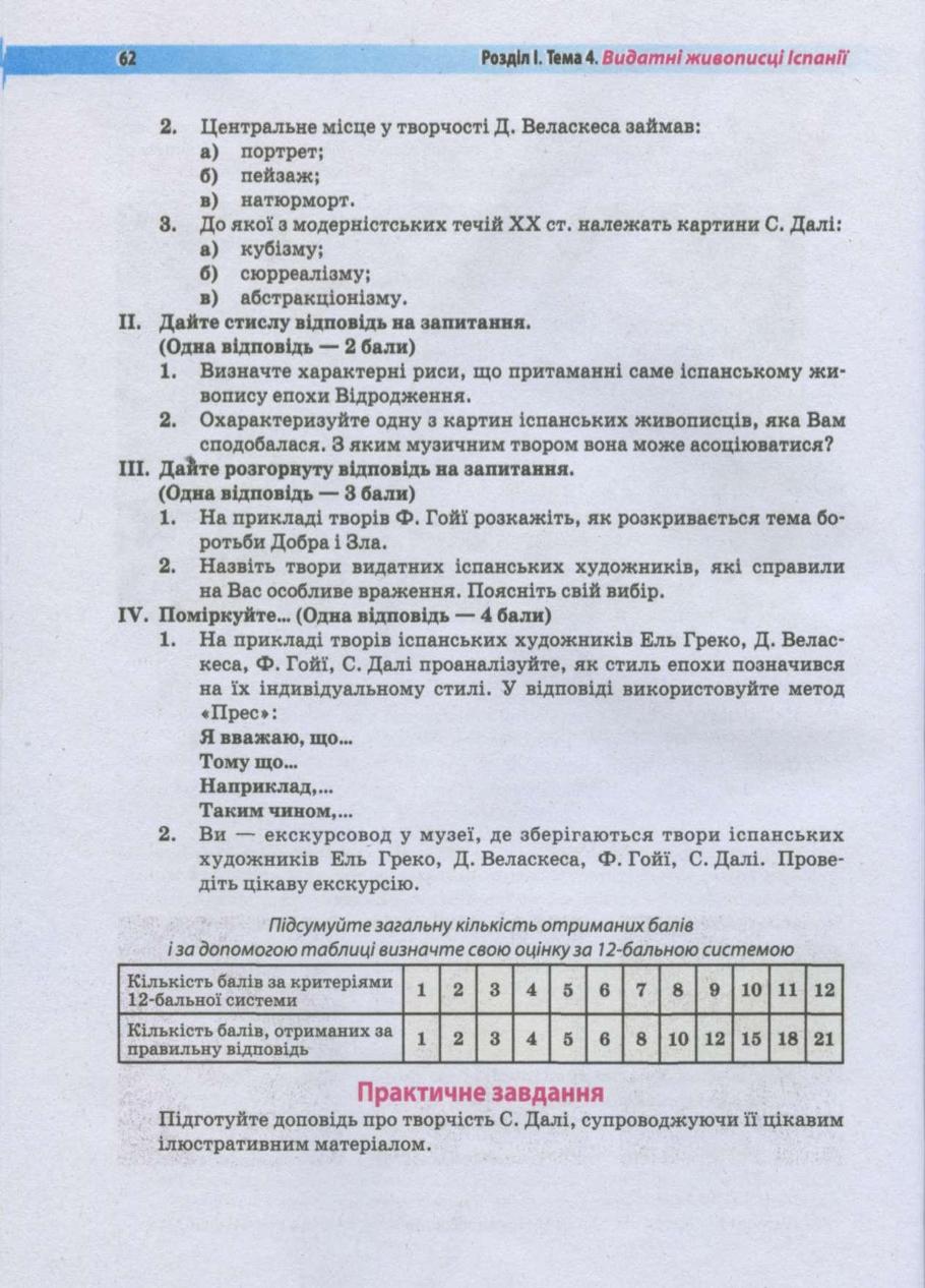 Мініатюра 61