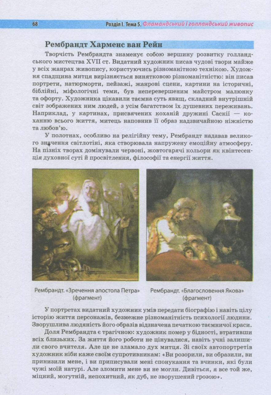 Мініатюра 67