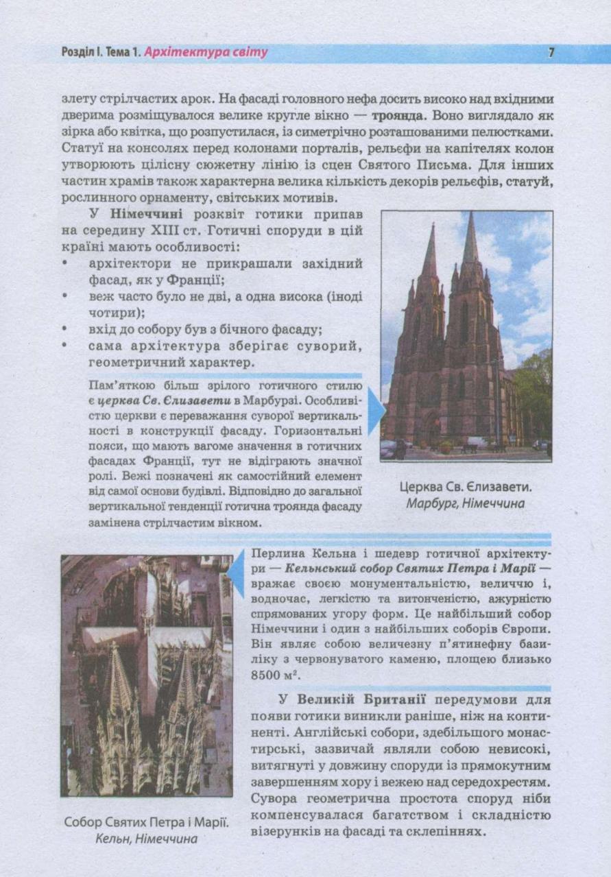Мініатюра 7