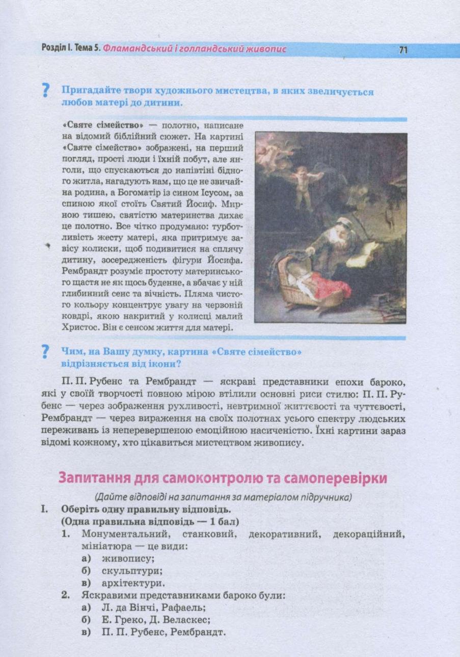 Мініатюра 70