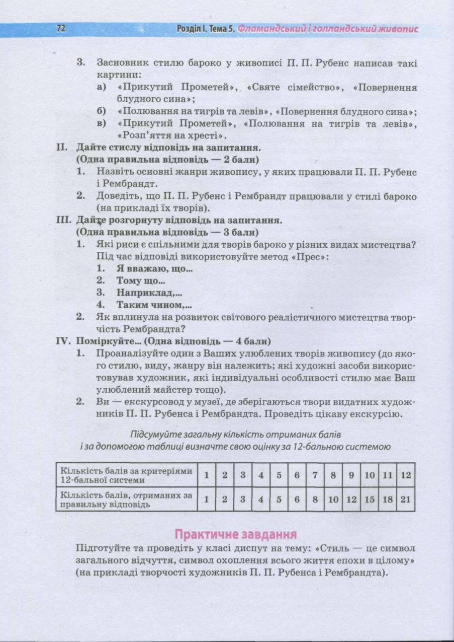 Мініатюра 71