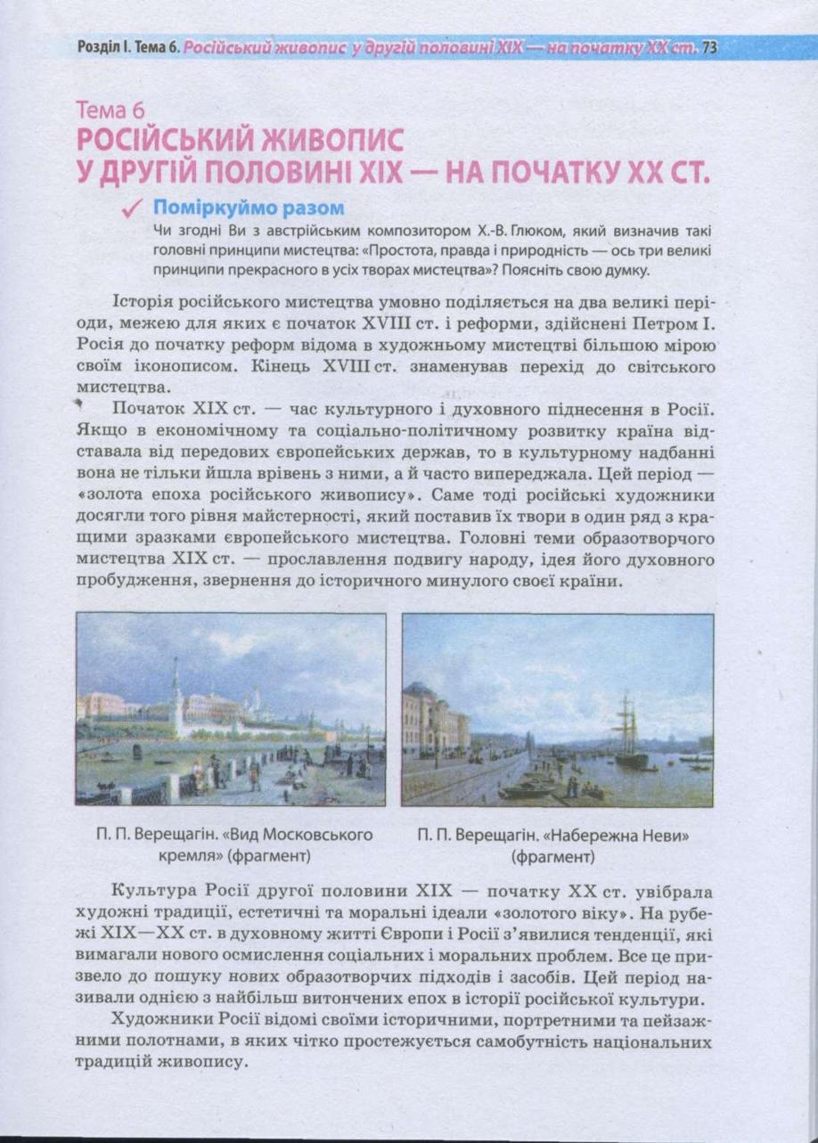 Мініатюра 72