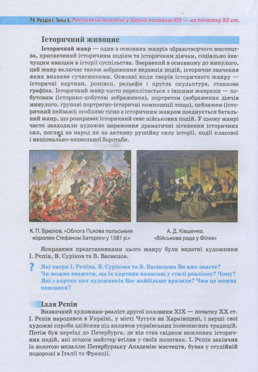 Мініатюра 73