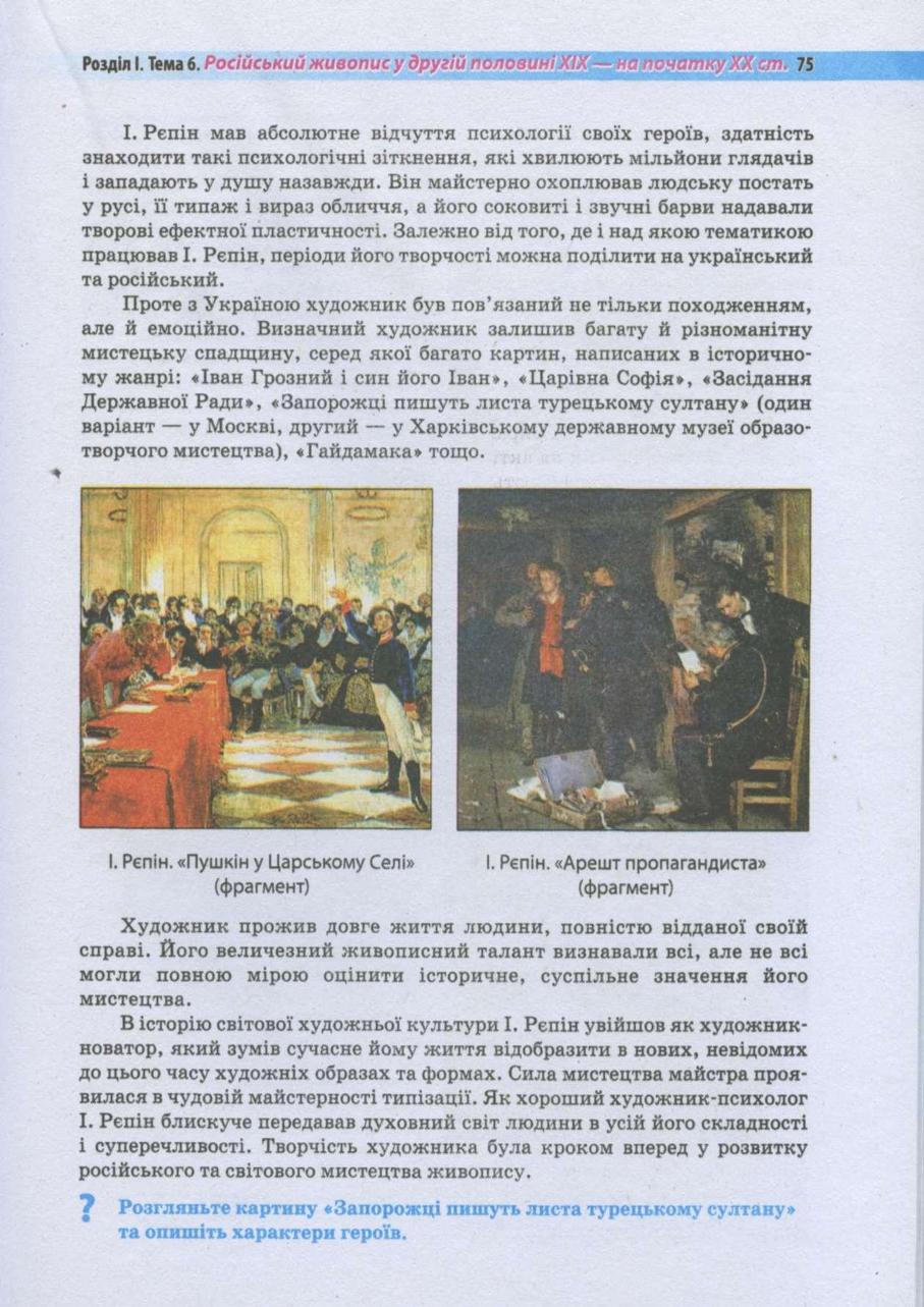 Мініатюра 74