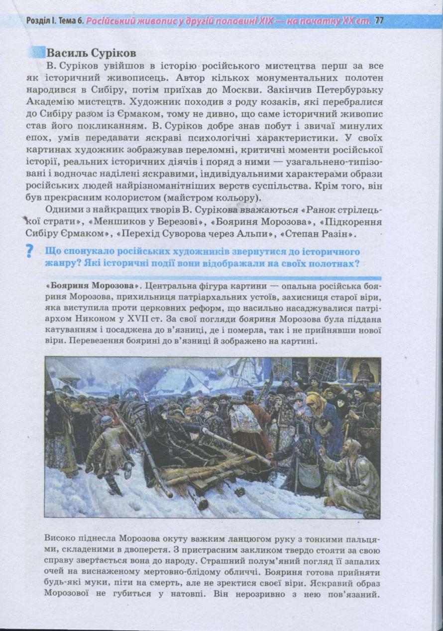 Мініатюра 76