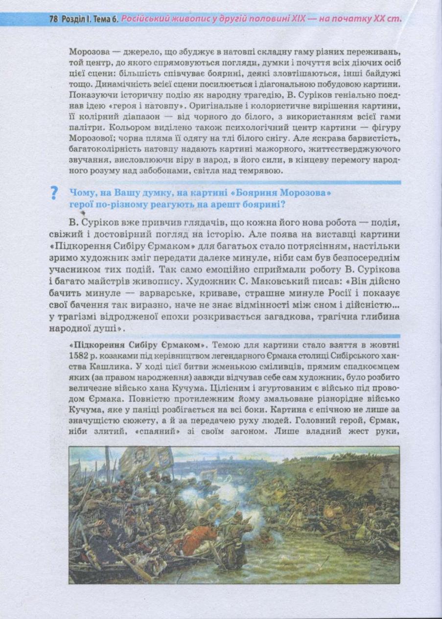 Мініатюра 77