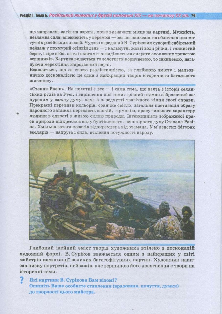 Мініатюра 78
