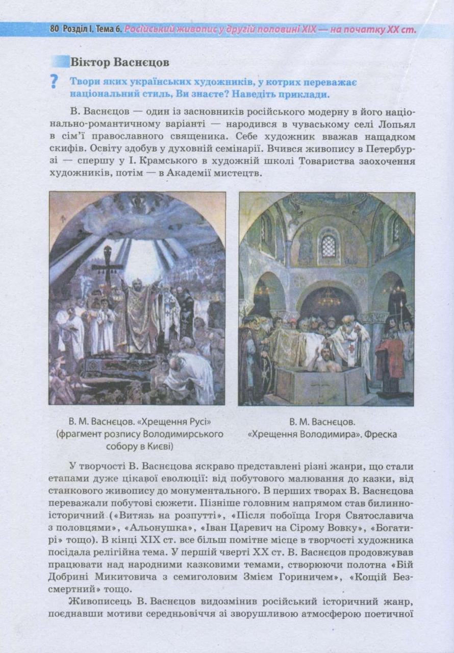 Мініатюра 79