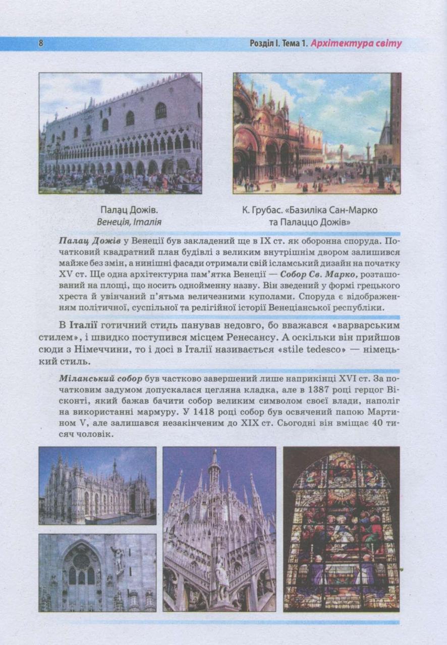 Мініатюра 8