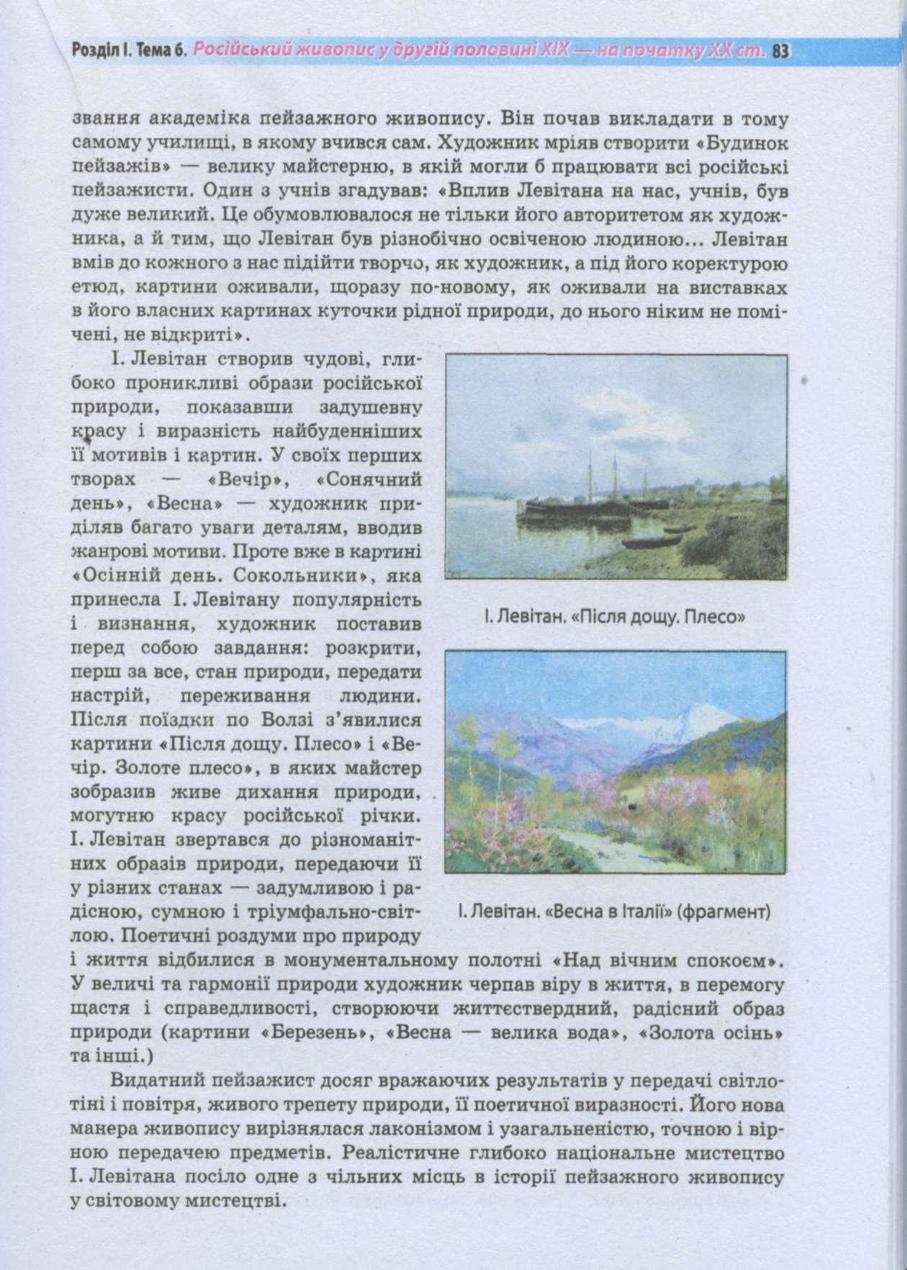 Мініатюра 82