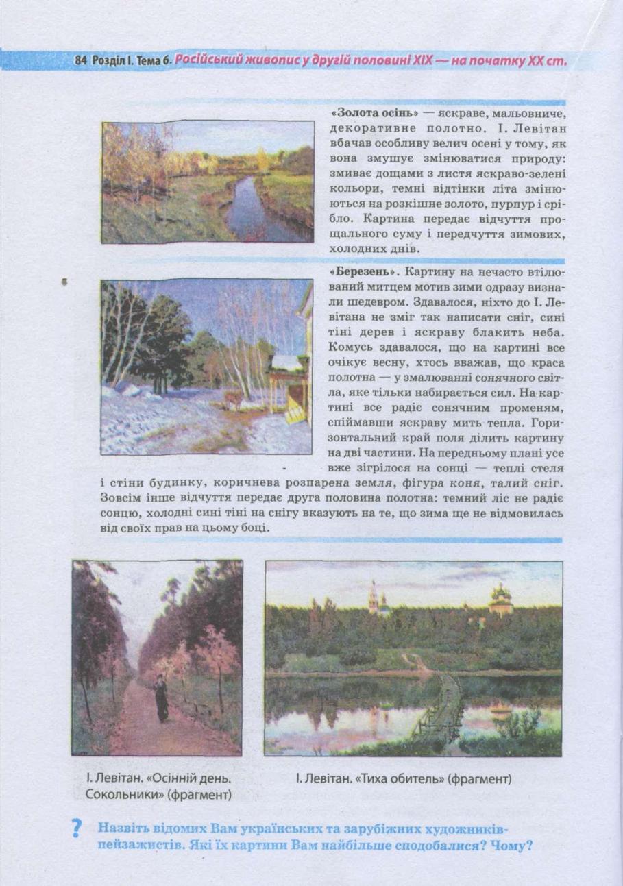 Мініатюра 83