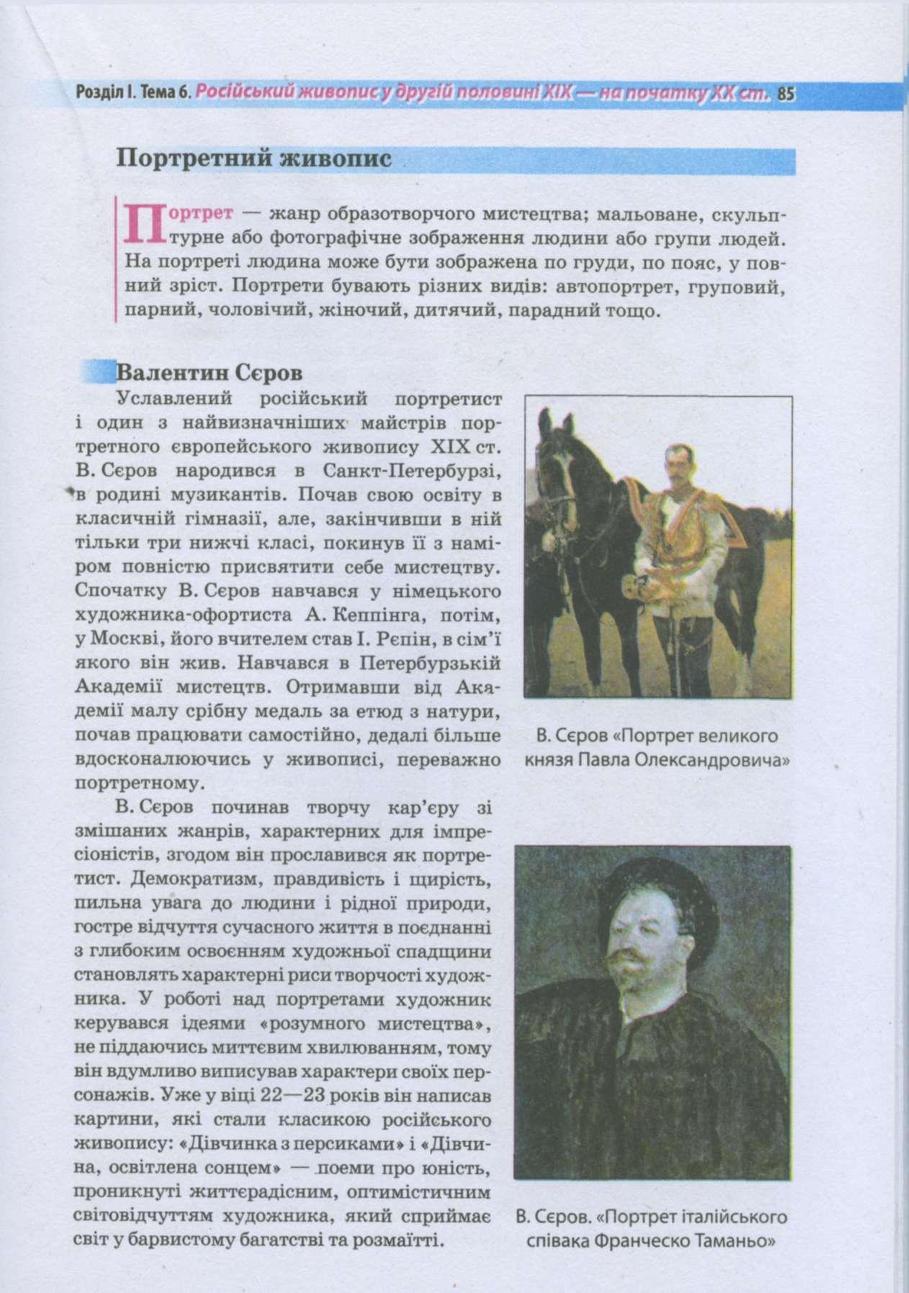 Мініатюра 84