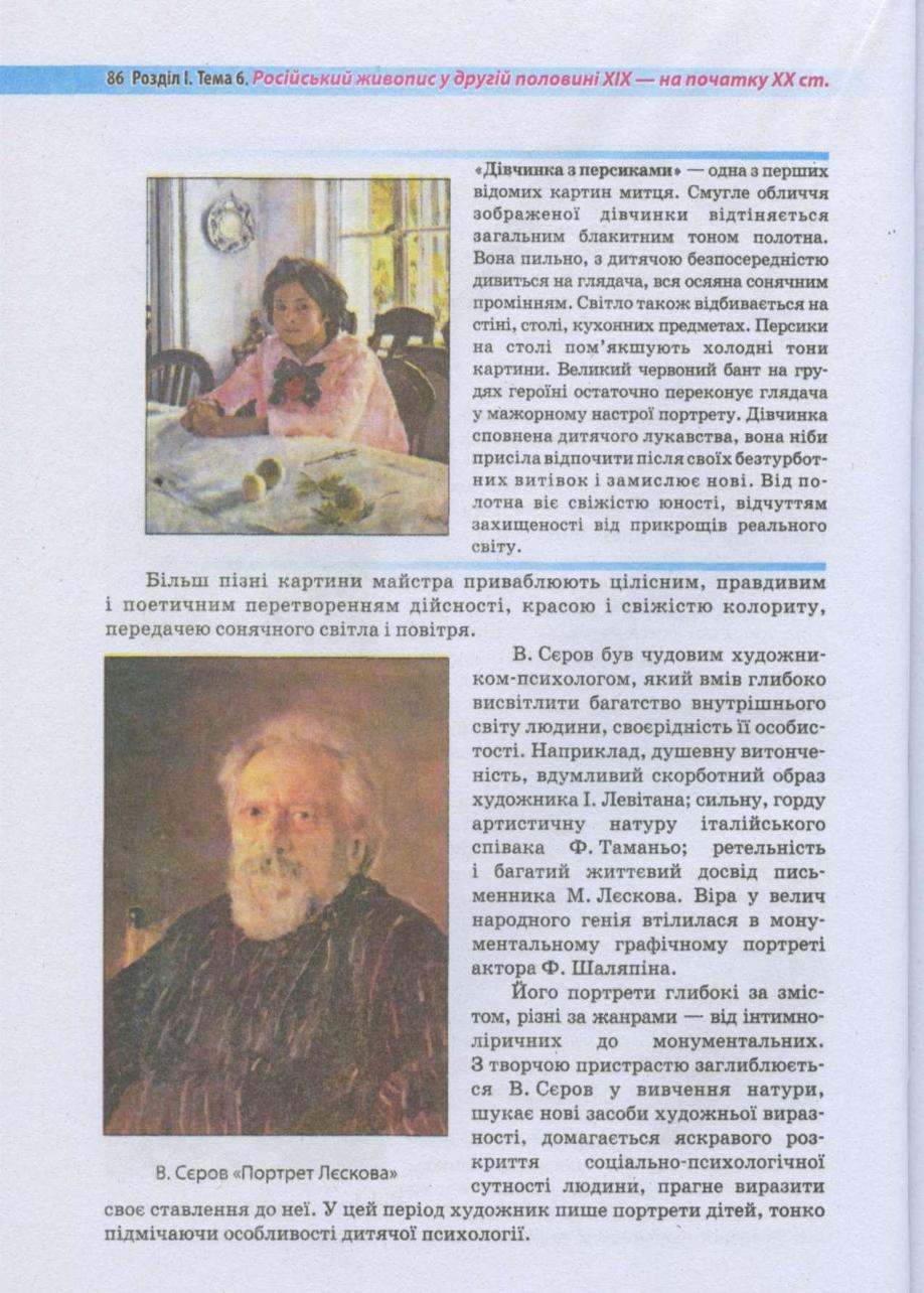 Мініатюра 85
