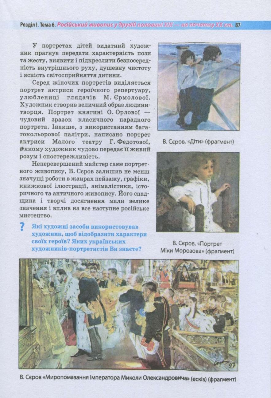 Мініатюра 86